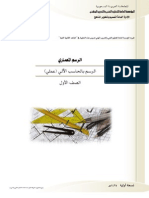 aisc lrfd manual of steel construction pdf